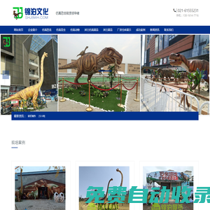 仿真恐龙租赁,上海仿真动物、恐龙、昆虫租赁展览,逼真啊-_上海锦泊仿真恐龙