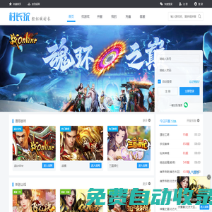 三国很忙|战onlineH5|战痕BT_充40=100元|自动返利150%-村长玩游戏平台官网