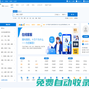高邮人才网_高邮招聘网_高邮少游人才网专注于求职招聘【马头商标】