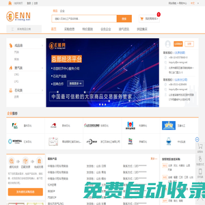 e-neng.net - E能网 全球能源互联网服务平台