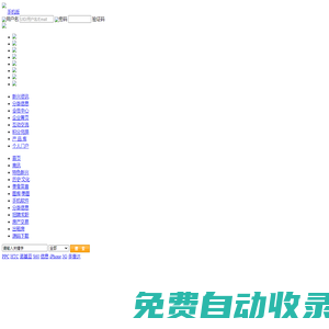 掌上新兴-新兴生活网