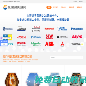 兴锐嘉自动化-DCS系统备件_PLC系统备件_机器人系统备件