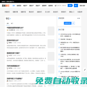 壹榜财经 - 财经知识服务平台