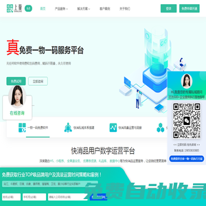 免费一物一码_二维码营销_扫码领红包_会员积分_防伪追溯-上量官网 南京上量新云信息科技服务有限公司