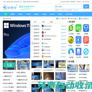 云骑士一键重装系统官网 - 一键重装win10/win7/xp系统，电脑小白一键重装系统必备。