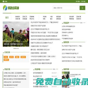 中国茶油网-茶油知识小百科