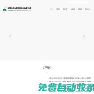 深圳公司注册代理记账公司年检_深圳市鑫九州投资顾问有限公司