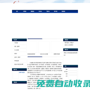 首页--沧州鑫泰永恒中频电源设备有限公司｜中频电源｜超音频｜高频｜淬火变压器｜透热炉｜感应加热设备