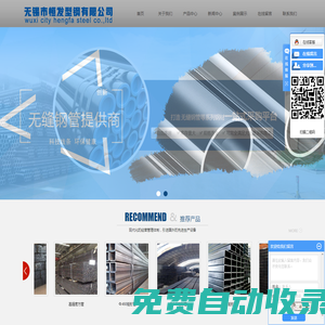 无锡方管-无锡矩形管-无锡高频焊管-无锡市恒发型钢有限公司