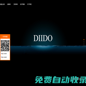 上海代多实验设备有限公司（diido）