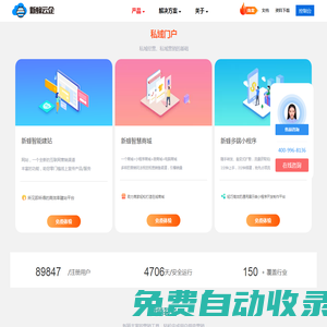 小程序开发☑️_网站建设☑️_APP开发☑️-新蜂云企☑️