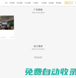 模板中国-海量模板免费下载