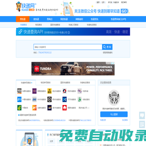 快递单号查询接口_免费快递查询API接口_网点_电话_价格-快递网-KuaiDi.com