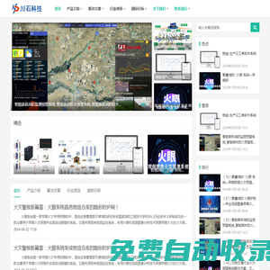 川石科技 - 域名主机_网站建设_营销推广_软硬件系统销售