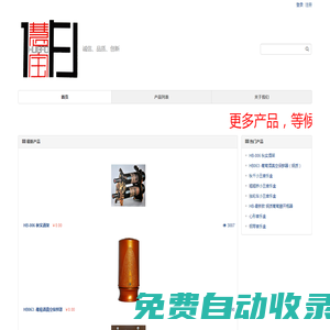 慧宝工艺品 - 烟台慧宝工艺品制造有限公司