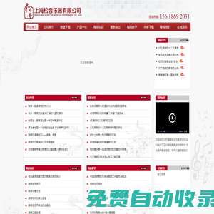 陶笛生产厂家_陶笛定制商_上海松音乐器有限公司