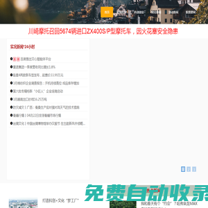 中国财经消费报网-财经消费全领域综合性网站