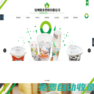 『塑料餐具厂家』塑料餐具批发价格_塑料打包盒_塑料餐饮用具-沧州隆泰塑料有限公司