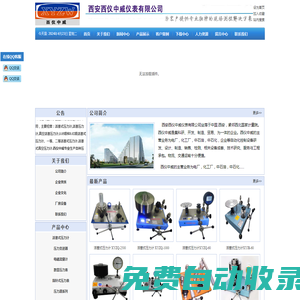 活塞式压力计 活塞压力计 精密数字压力表-西安西仪中威仪表有限公司