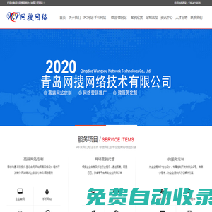 青岛网络公司|青岛网站建设|青岛网络推广公司|即墨网络公司|城阳网络公司|青岛微信小程序开发
