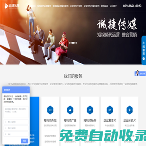 西安短视频代运营_短视频代运营公司-短视频短视频运营-短视频短视频代运营