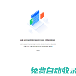 运易通科技有限公司(Y2T.COM)