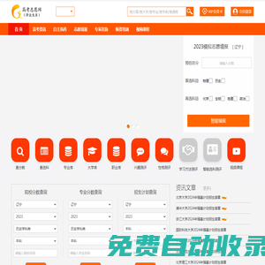 高考志愿网_权威生涯规划和高考志愿规划网络平台