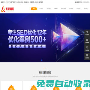 北京seo优化公司_关键词排名优化_整站优化外包-景晟时代