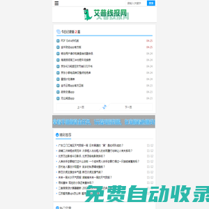 艾普线报网 - 专注分享优惠券活动线报