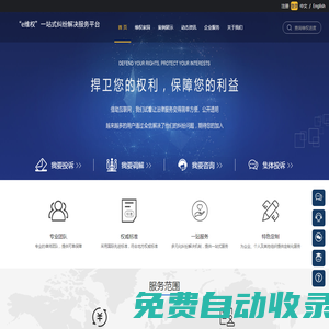 “e维权”一站式纠纷解决服务平台