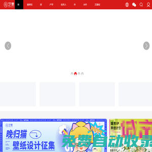 艺集网 (ARTUNS) | 艺集网ARTUNS - 艺术设计人才平台