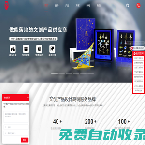 文创产品,文创设计,文创公司,校园文创,企业礼品定制,博物馆文创产品,文创产品定制厂家_元景文创