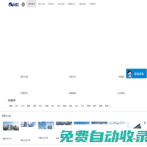 上海写字楼_上海办公楼_办公室租赁/出租/租金价格信息-向租网