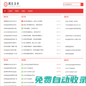 好名宝 - 宝宝起名、取名大全，专业、权威、实用的起名网站