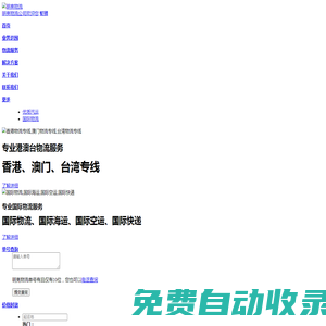 物流公司-优势物流服务商_明亮物流