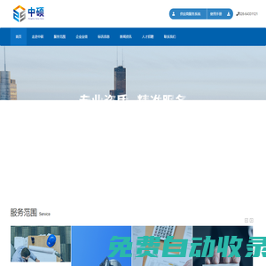 中硕工程项目管理（成都）有限公司 - 官网