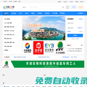 长阳人才网_湖北宜昌长阳土家族最新招聘求职信息
