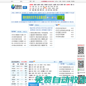 富宝资讯,钢铁网,钢铁价格,钢铁价格走势,钢铁价格行情,钢材价格,钢材价格信息,钢材价格走势-富宝钢铁网-富宝资讯