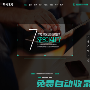 深圳网站建设价格-深圳做网站推广优化营销-深圳网站制作公司