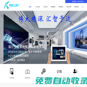 智慧公园中控系统公园成都中控系统重庆中控展厅中控四川中控系统-四川博汇智达科技有限公司官网-成都中控主机，中控-中央控制系统-中控系统-可编程中控-中控软件中控软件，智慧酒店、客控系统、客房管理系统、客房智能控制、客控系统主机、平板中控、中控电脑、RSCUST-C300E、中控主机编程、中控开大屏、可视化中控、中控自动化、云中控系统、机架式中控主机、2U中控设备、展厅用中控、中控控设备、中控弱电柜 中央控制器、中控显示屏、工厂中控室、中控触摸屏、中控管展厅、展厅中控室、中控一体化、2U中控主机、集中控制器、平 板中控app、pad中控程序、ios中控系统、中控成功案例、空调集中控制、中控展厅程序、展会中控软件、中控软件开发、中 控应用程序、中控系统公司、中控系统设计、中控系统策划、中控系统厂家、中控系统价格、中控系统品牌、中控室智能化、 成熟中控软件、中控系统终端、中控成套设备、中型中控设备、展馆中控信息、中控系统部件、中控播放视频、中控系统介绍 中控室中控台、中控系统建设、楼宇中控系统、数字中控系统、无线中控系统、智能展厅中控、中控管理展厅、中控界面设计 影音中控设备、交互中控系统、中控主机端口、中控场景切换、大型中控软件、展厅中控项目、中控智能开关、高效中控主机 集中控制装置、中控系统联动、展厅中控实例、中控系统集成、中控系统官网、展厅集控系统、中控系统主页、中控解决方案 中控一键开馆、展厅集成系统、展馆集控软件、中控系统编程、中控主机安装、中控系统维修、中控模块调试、中控系统操作 中控数据采集、中控系统总线、中控调节音量、国产中控软件、灯光中控系统、中控软件功能、中控系统配置、大屏中控系统 中控系统施工、中控系统调光、展厅触控面板、中控系统应用、大尺寸中控屏、RS232中控系统、中控系统RS485、展览馆中 控程序、展厅智能化系统、沉浸式中控系统、交互式中控软件、声光电集成中控、RSCUST中控软件、可编程中控主机、多媒体 中控设备、嵌入式中控系统、中控台型号规格、中控输入模块、中控系统输出模块、中控室上位机、工厂智能弱电柜、工业中控 开电磁阀、智慧工厂控制室、工厂控制室中控、工厂中控控制台、工厂中控系统仪表、中控系统监控设备状态、工业人机交互系 统、工业中控系统启停泵、工厂中控模拟采集、工厂中控系统数量采集、工厂中控自动控制、智慧工厂中控程序、智慧工厂中控 柜、工业生产流程中控系统、智能工厂中控开关蝶阀、智能工厂中控数据采集、数字工厂中控平台、数字化工厂中控大屏、智能 工厂中控模块、智能工厂中控主机、智能工厂中控系统、工业应用中控服务器、工业应用中控系统、工业中控电控柜、工厂中控 室建设、工厂自动化中控装置、工厂流程控制系统、工厂智能中控系统、智能化工厂中控、跨平台中控系统、一体化简易中控、 公园中控系统灌水施肥、智能化中控平台、定制化中控系统、智慧公园中控大屏、网红公园中控系统、公园中控设备、公园智能 中控系统设计、智慧公园多系统中控平台、智能公园中控解决方案、公园集控中控台、公园控制室中控、公园自动化控制装置、 公园园林灌溉中控系统、公园多媒体中控、智慧公园中控软硬件、智能公园中控机房、智慧公园一键管理、公园中控系统、公园 中控服务器、公园智能化设备、数字公园管控系统、公园集控系统、公园智能设备、公园灯控系统、公园照明管理系统、智慧公 园管理平台、公园中央控制器、公园中央控制系统、公园智能中控系统、公园集中控制软件、公园中控管理平台、公园智能化系统、 分布式中控系统、高品质中控软件、Android中控软件、Windows中控应用、中控APP界面编程、中控视频信号切换、展览展示 中控软件、展馆中控系统设备、展览展示控制系统、展览展示集成控制、展览展示控制主机、博汇智达中控系统、中控程序自主 研发、中控系统技术服务、中控软件流程控制、中控系统技术支持、中控软件开发制作、多屏联动中控软件、中控设备工厂货源、 中控系统工作原理、中控系统电气控制、人机交互中控程序、按需开发中控软件、中控系统设备组成、中控控制沙盘灯光、展厅 平板集中控制、中控系统设计开发、展馆综合控制系统、综合智能中控系统、旅游景区中控系统、展厅多媒体软硬件、可编程会 议系统中控、多媒体中控品牌厂家、中控系统方案提供商、中控系统软件著作权、展馆多媒体控制开关、中控系统影音智能控制、 中控系统自主知识产权、纪念馆中控主机、规划馆中控系统、博物馆中控系统、城市展厅中控软件、企业展厅中控系统、校史馆 中控软件、医史馆中控主机、中控系统搭建、创意中控系统、中控播控系统、中控系统串口主机、成都中控系统、四川展厅中控、 兰州智能中控、青海展馆中控软件、云南展厅中控、昆明中控主机、新疆展厅中控系统、西藏展厅中控、中控切换图片、中控软 件批发、中控系统价格、中控开投影、中控开电脑、中控现代化、展厅综合中控系统、中控系统展示、中控系统特点、中控优势、 中控系统优点、中控电源管理、中控播放音乐、中控讲解系统、数字中控软件、智慧中控设备、中控编程系统、中控系统演示、 可定制中控系统、中控按键触发视频、中控官网、启动中控系统、中控菜单、中控系统扩展、全局中控系统、客控系统、客房智 能控制系统、房控软件、酒店客房控制系统、智能照明控制系统、智能开关、酒店智能控制、自助客控系统、客控系统主机、客控 系统厂家、无线客控系统、酒店客控系统、客房中控系统、客房中控软件、客控软硬件、客控灯光控制、客房空调控制、客控系统 方案、智能客控系统、客房控制系统、酒店智能模块、客控系统开窗帘、客控主机、客控软件、客控触摸屏、客控面板、智慧农 业中控系统、智慧大棚中控软件、农业灌溉中控平台、农业大棚中控柜、智慧农业中控主机、智慧农业集控系统、智慧农业中控室、 中控系统货源、中控管理系统、中控综合软件、中控组态软件、中控工控机、工厂控制系统、工业控制系统、智能中控集成、主机 中控智能软件、灯光电源沙盘控制中控软件、多媒体互动平板软件、智能网络展厅中控、中控主机灯光控制器、主机强电管理、 中控主机串口管理、中控个性化定制、中控系统定时开关、中控主机程序、中控投影控制器、安卓中控系统、苹果中控软件、 串口可编程中控、中控系统支持定制、中控电脑互动程序、沙盘灯光联动中控、展馆互动中控软件、中控pad管理展厅设备、 中控系统灯光分区管理、