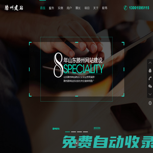 滕州做网站优化_滕州建站价格_滕州网站制作-滕州网站建设公司
