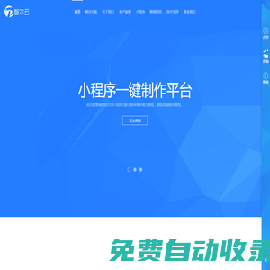 APP应用开发|网站建设|微信生态|小程序开发-APP应用开发|网站建设|微信生态|小程序开发-皮尔篓科技