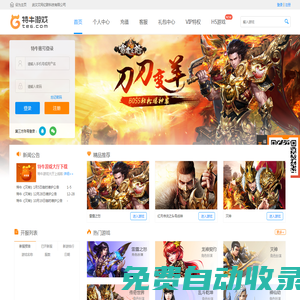 特牛游戏_精品网页游戏平台|玩游戏，上te6.com