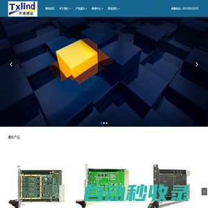 北京天信凌达科技发展有限公司 txlind.com