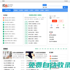 1566范文网 - 优质范文写作网