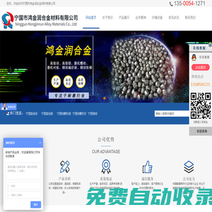 宁国钢球_高铬球_高铬锻_球磨机钢球-宁国市鸿金润合金材料有限公司