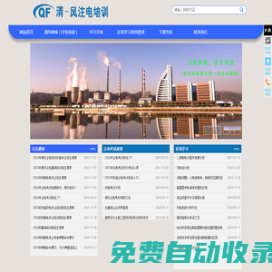 清风培训-清一风网站-合肥清一风教育咨询有限责任公司