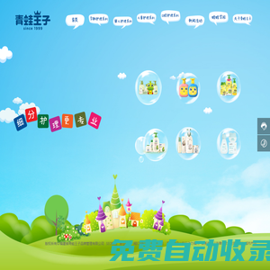 福建省青蛙王子品牌管理有限公司-婴童护理-个人护理