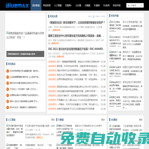 蓝码智能科技信息网