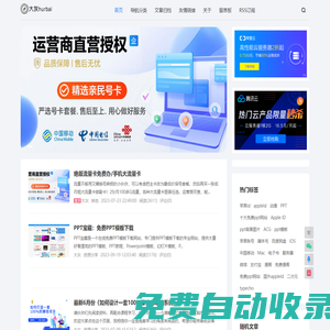 大灰hurbai - 大灰Blog、专注于各种资源收集免费分享平台